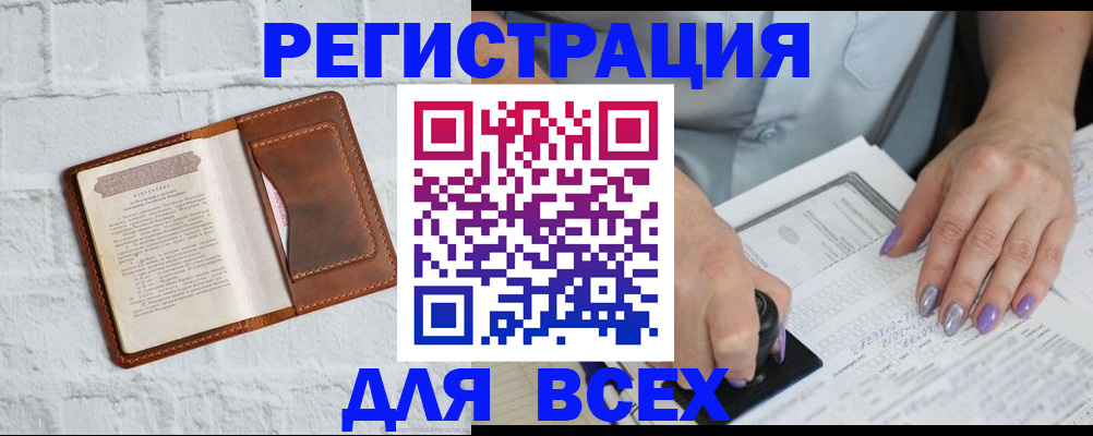 временная регистрация в Кудымкаре