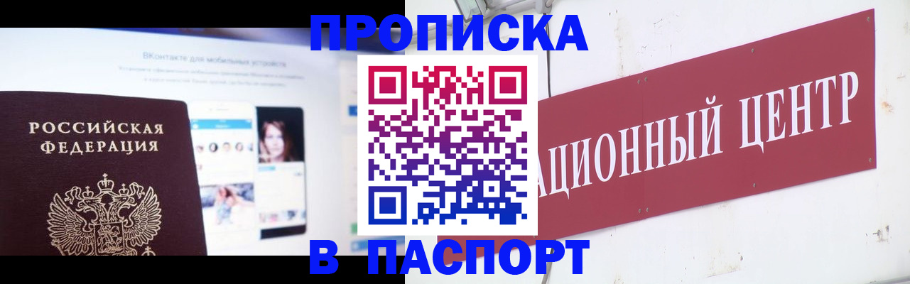 где прописаться в Кудымкаре