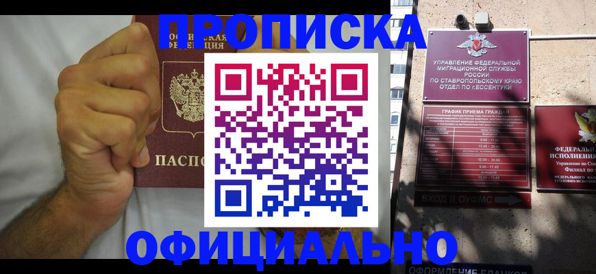 где прописаться в Кудымкаре