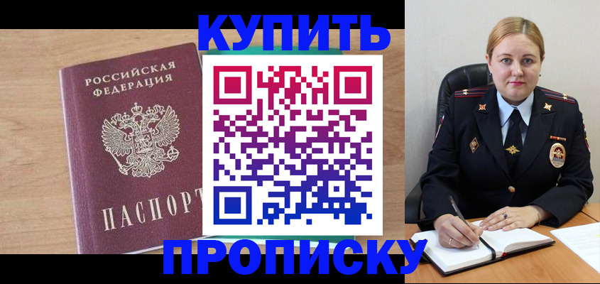 прописка гарантия в Кудымкаре