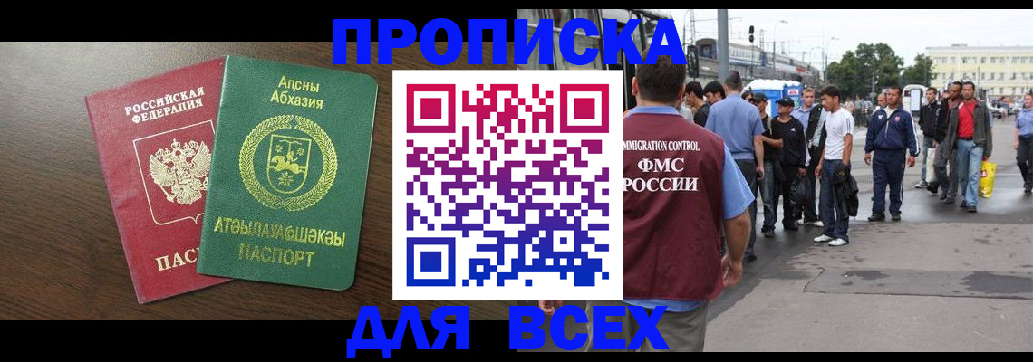 временная прописка в Кудымкаре